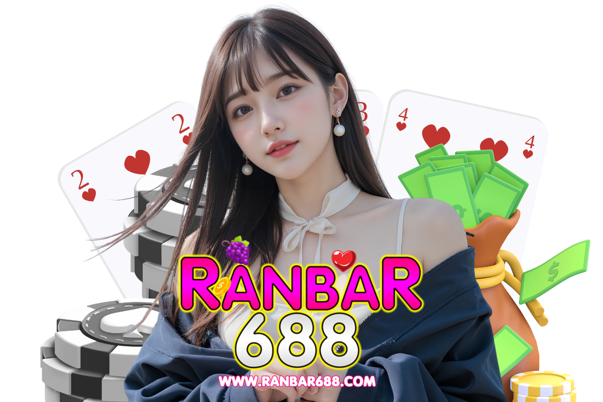 ranbar688 เว็บตรง